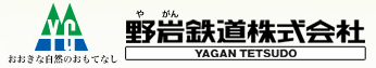 野岩鉄道